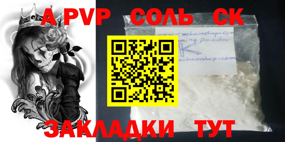 APVP крисы CK Трёхгорный