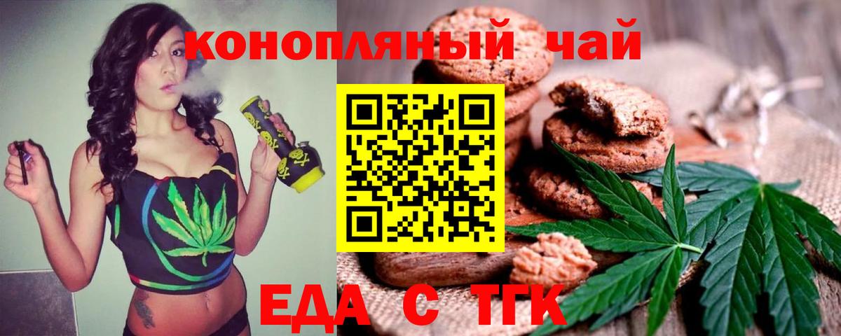 Трёхгорный  Cannafood марихуана  Вход с VPN 