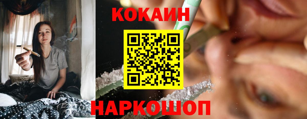Кокаин 98% Трёхгорный