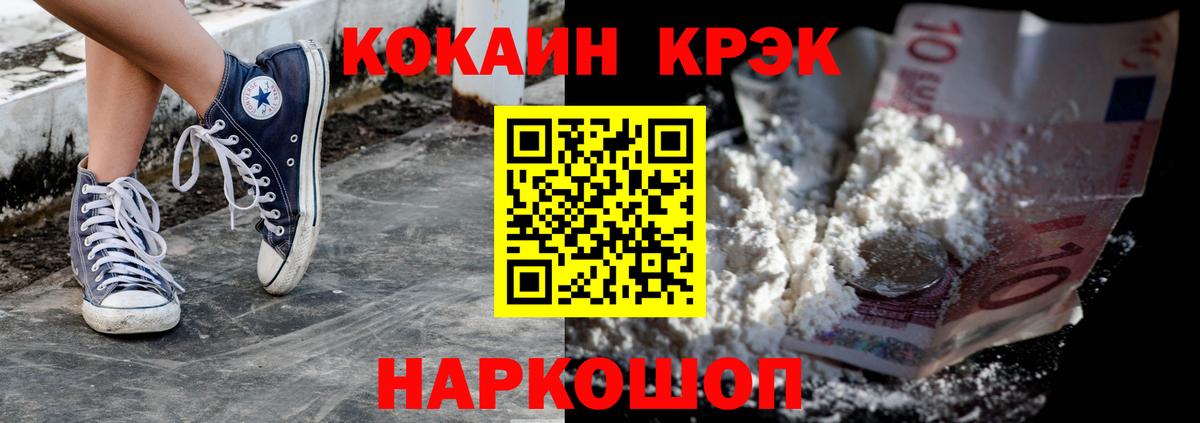 КОКАИН Columbia  Кокаин Fish Scale  Cocaine  Трёхгорный  Вход с VPN 