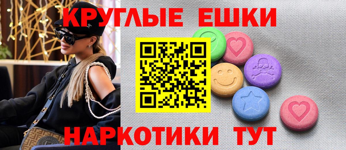 Трёхгорный  Экстази 250 мг  ЭКСТАЗИ Cube  Экстази  Вход с VPN 
