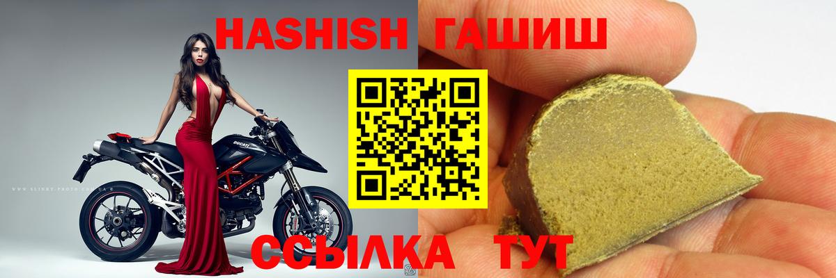 ГАШ hashish Трёхгорный