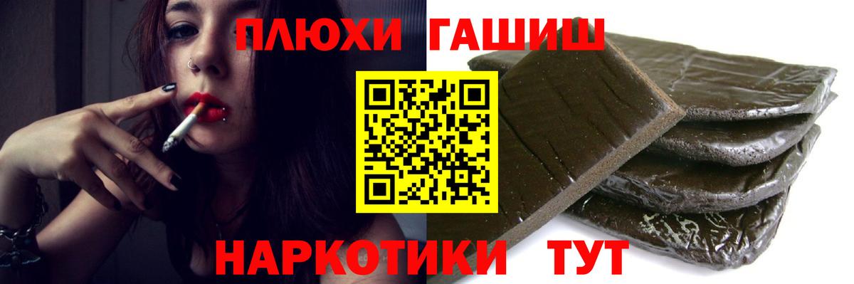 Гашиш Premium  Гашиш хэш  Трёхгорный  ГАШИШ  дарнет шоп  Вход с VPN 