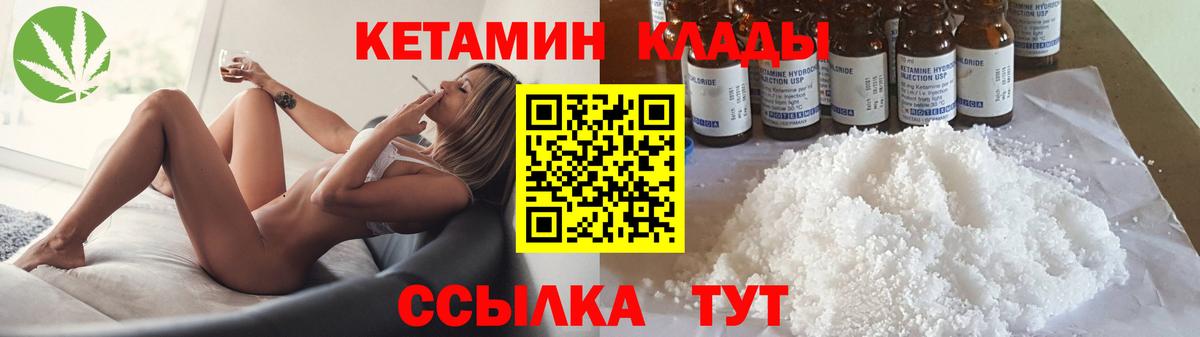 Трёхгорный  КЕТАМИН VHQ  Вход с VPN  Кетамин ketamine 