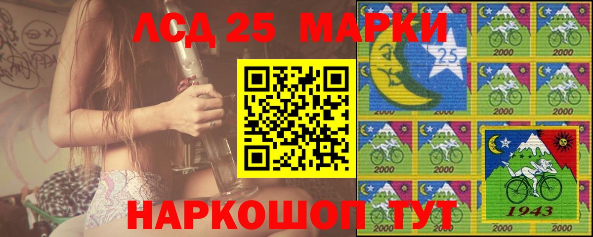 LSD-25 экстази ecstasy Трёхгорный