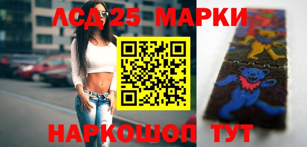 ЛСД экстази кислота  ЛСД экстази ecstasy  Вход с VPN  Трёхгорный 
