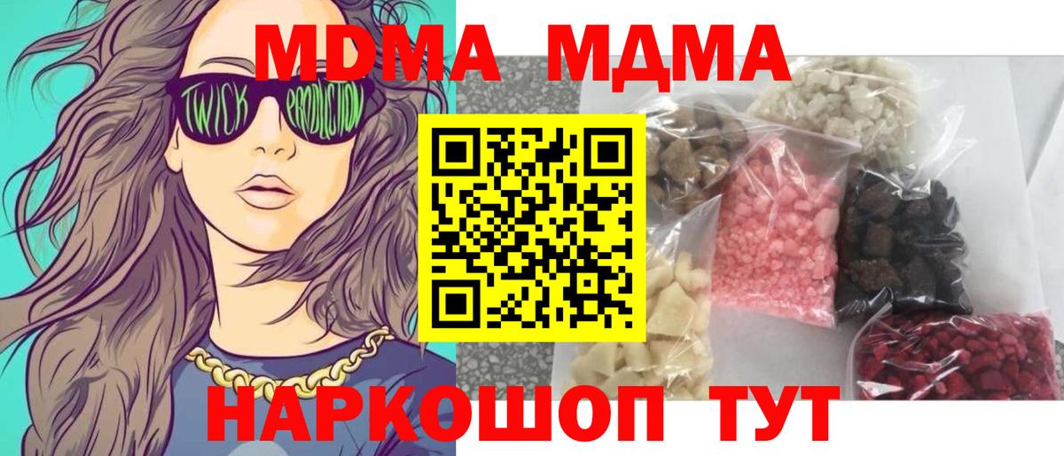 MDMA молли Трёхгорный