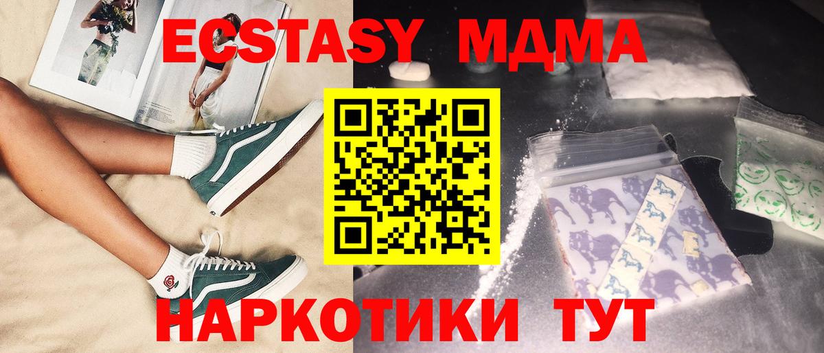 MDMA Molly  МДМА  Трёхгорный  Вход с VPN 