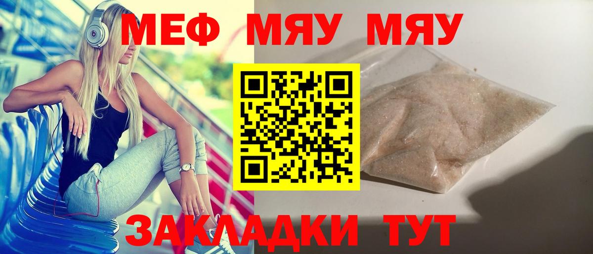 Меф  Меф mephedrone  Вход с VPN  где продают наркотики  МЕФ VHQ  Трёхгорный 