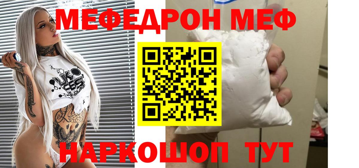 МЕФ кристаллы Трёхгорный