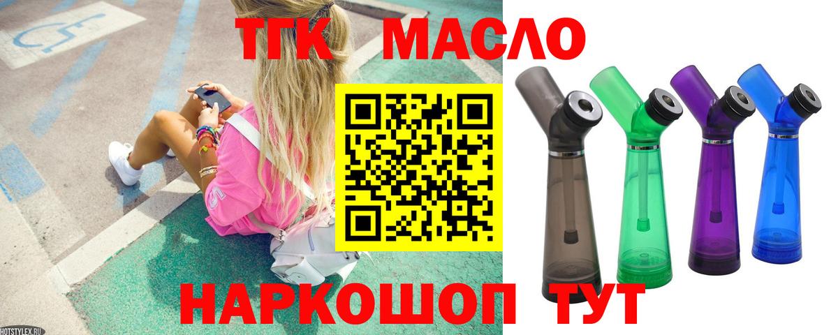 ТГК жижа Трёхгорный